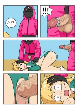 Page 4 of Sissy Game