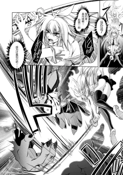 Page 6 of Dain Slave