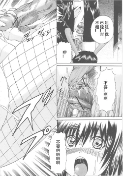 Page 131 of Shirudaku Mazo Musume