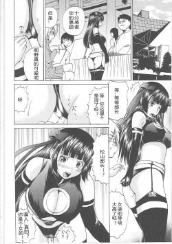 Page 27 of Shirudaku Mazo Musume