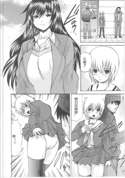 Page 61 of Shirudaku Mazo Musume