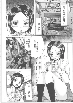 Page 9 of Shirudaku Mazo Musume