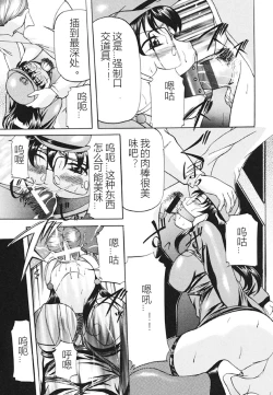 Page 25 of Kankin SM Beya