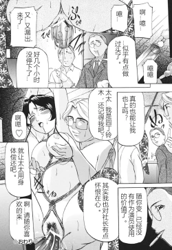 Page 67 of Kankin SM Beya