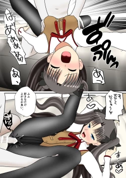 Page 28 of Kuroi Stocking no Tosaka-san