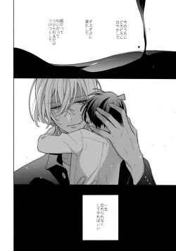 Page 31 of Dorodoro ni Amayakashite