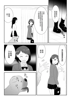 Page 36 of Tomodachi no Pet to 朋友家的寵物
