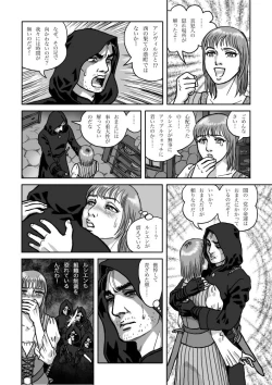 Page 5 of Rushien Rashansu to Ai no Kurashi Vol. 5