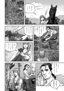 Page 2 of Rushien Rashansu to Ai no Kurashi Vol. 6
