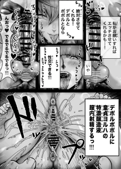 Page 4 of Shin Yoshigachi ni Natta 2B