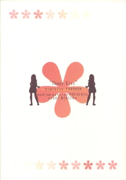 Page 22 of Honey Kiss