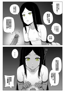 Page 11 of Makura Eigyoushi no Ko