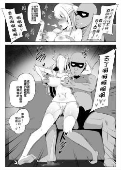 Page 4 of Makura Eigyoushi no Ko