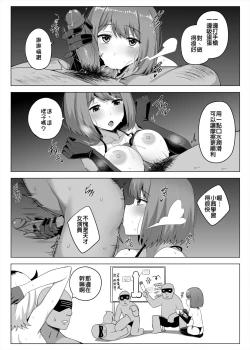 Page 7 of Makura Eigyoushi no Ko