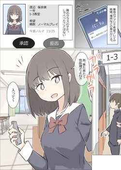 Page 4 of Danshi no sukunai gakkō de joshi no seiyoku shori suru oshigoto