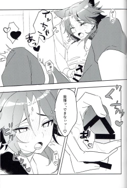 Page 14 of Soredokoro dewa nai