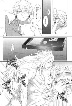 Page 23 of Sono men wa ga shite miya shanse