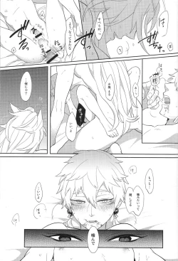 Page 24 of Sono men wa ga shite miya shanse