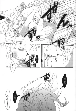 Page 26 of Sono men wa ga shite miya shanse