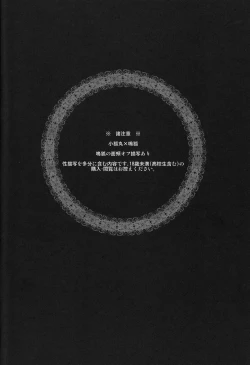 Page 3 of Sono men wa ga shite miya shanse