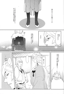 Page 4 of Sono men wa ga shite miya shanse