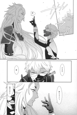 Page 8 of Sono men wa ga shite miya shanse