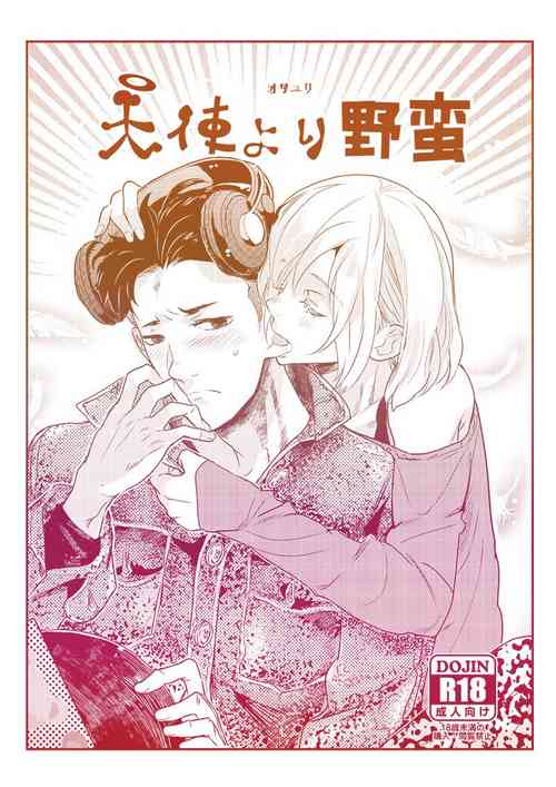 Download Tenshi yori yaban