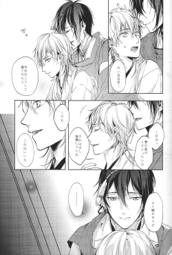Page 12 of Kimi no ude no naka de kogoeru fuyu o sugosou