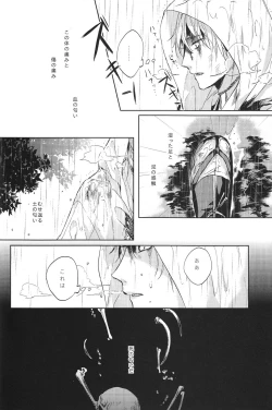 Page 21 of Kimi no ude no naka de kogoeru fuyu o sugosou