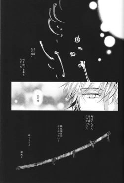 Page 28 of Kimi no ude no naka de kogoeru fuyu o sugosou