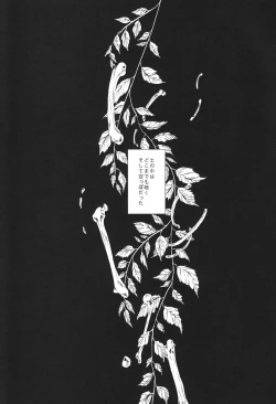 Page 2 of Kimi no ude no naka de kogoeru fuyu o sugosou