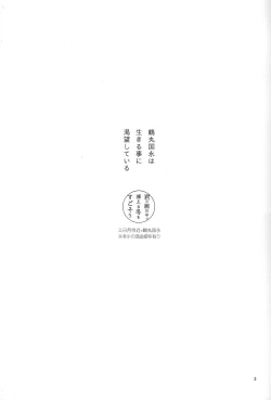 Page 4 of Kimi no ude no naka de kogoeru fuyu o sugosou