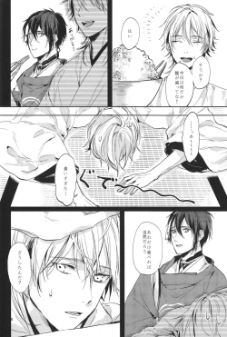 Page 9 of Kimi no ude no naka de kogoeru fuyu o sugosou