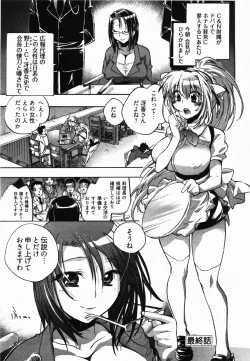 Page 148 of Sunny Side Up Vol. 2