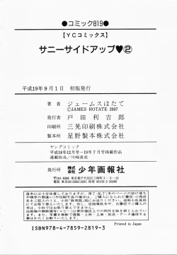 Page 169 of Sunny Side Up Vol. 2