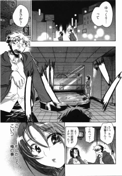 Page 78 of Sunny Side Up Vol. 2