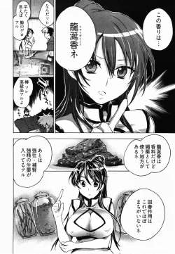 Page 99 of Sunny Side Up Vol. 2