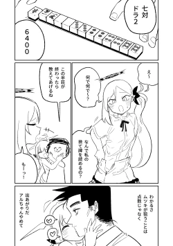 Page 100 of Benriya 68 Datsui Mahjong 0103