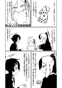 Page 112 of Benriya 68 Datsui Mahjong 0103