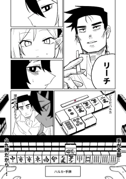 Page 114 of Benriya 68 Datsui Mahjong 0103