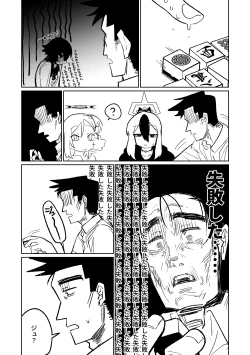 Page 127 of Benriya 68 Datsui Mahjong 0103