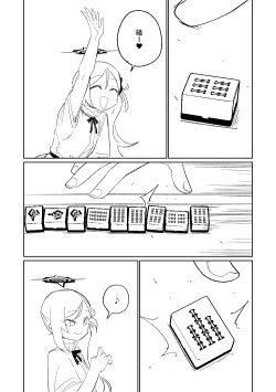 Page 12 of Benriya 68 Datsui Mahjong 0103