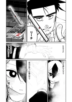 Page 153 of Benriya 68 Datsui Mahjong 0103