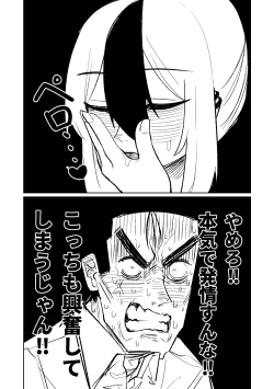 Page 160 of Benriya 68 Datsui Mahjong 0103