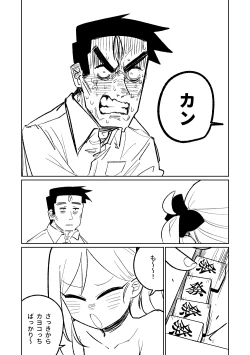 Page 161 of Benriya 68 Datsui Mahjong 0103