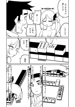 Page 162 of Benriya 68 Datsui Mahjong 0103