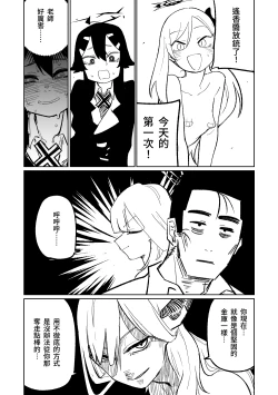 Page 34 of Benriya 68 Datsui Mahjong 0103