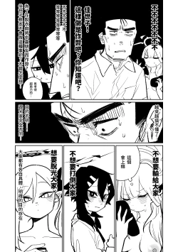 Page 53 of Benriya 68 Datsui Mahjong 0103