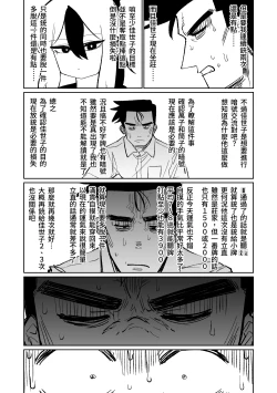 Page 56 of Benriya 68 Datsui Mahjong 0103