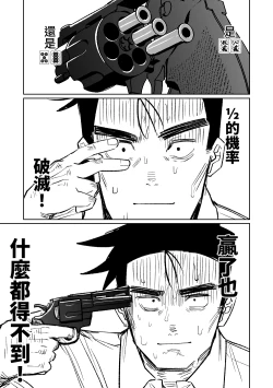 Page 59 of Benriya 68 Datsui Mahjong 0103